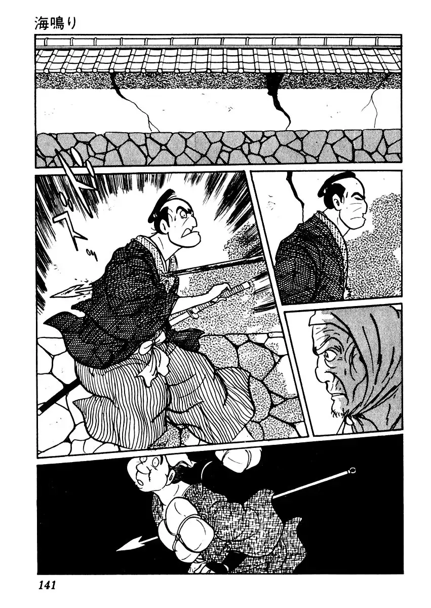 Sabu to Ichi Torimonohikae Chapter 46 20